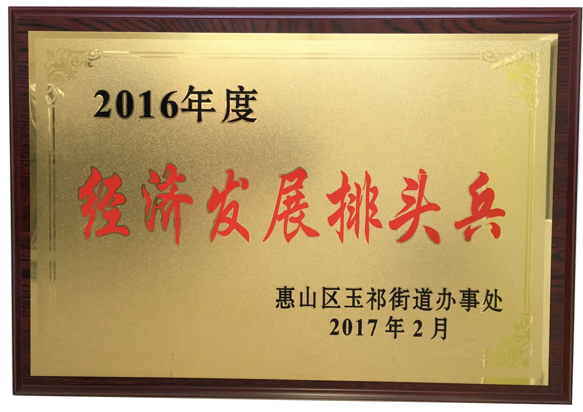 经济发展排头兵-15143830951.jpg