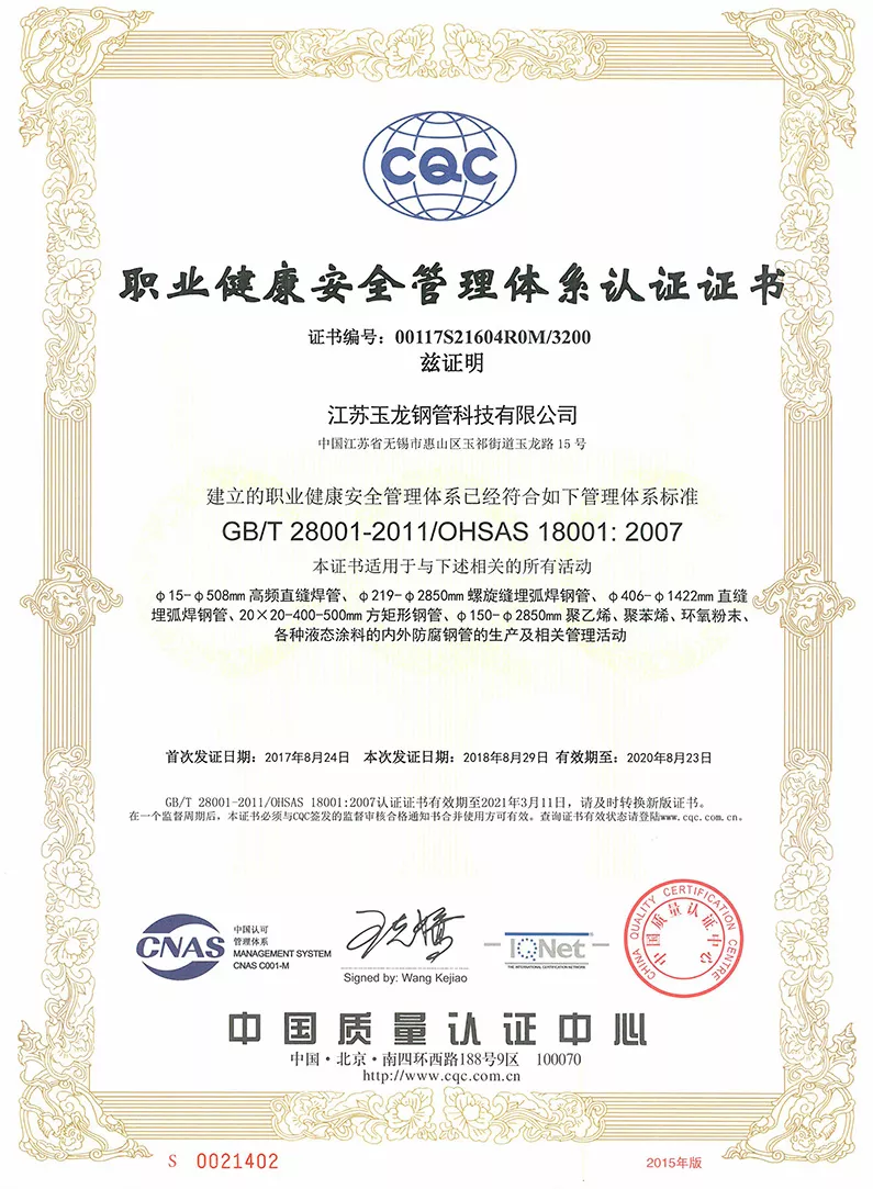 职业体系中文